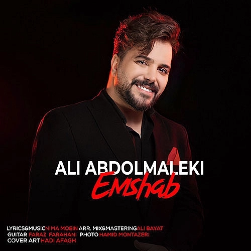 Cover artwork for Emshab by Ali Abdolmaleki